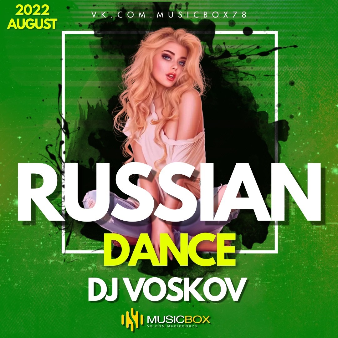 DJ VOSKOV - Russian Dance (август-2022) – DJ VOSKOV