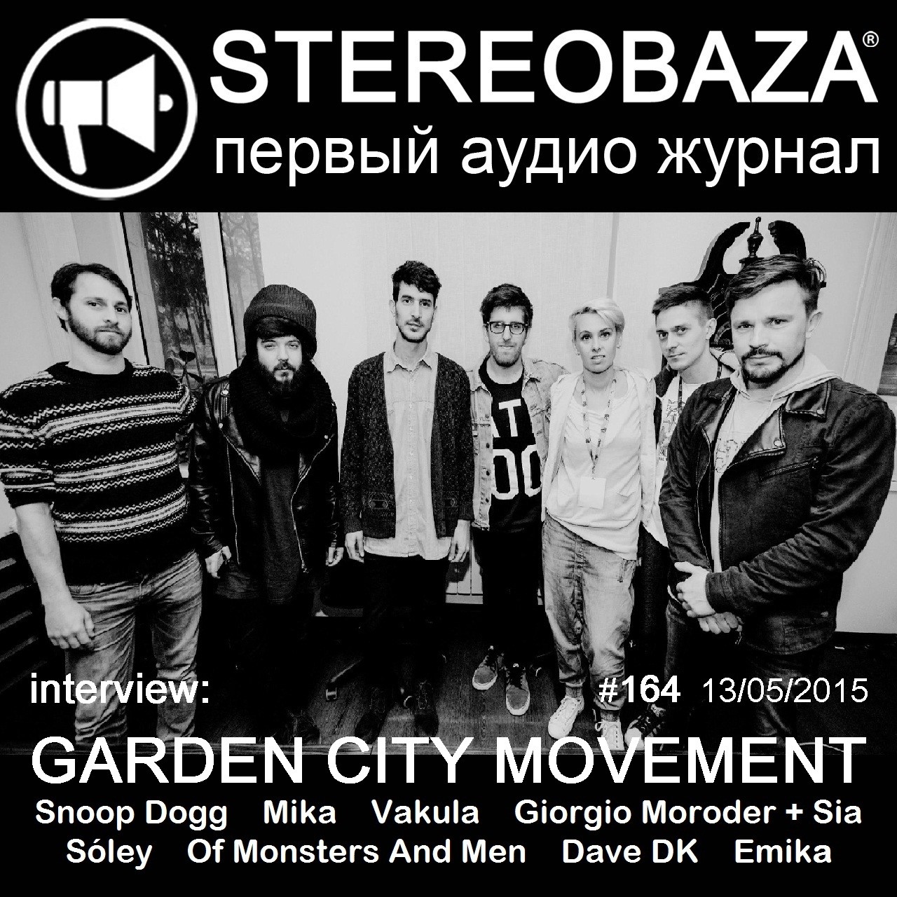 STEREOBAZA#164 Интервью:Garden City Movement, Snoop Dogg, Mika, Vakula, Giorgio Moroder+Sia, Of Monsters and Men, Dave DK, Sóley, Emika episode artwork