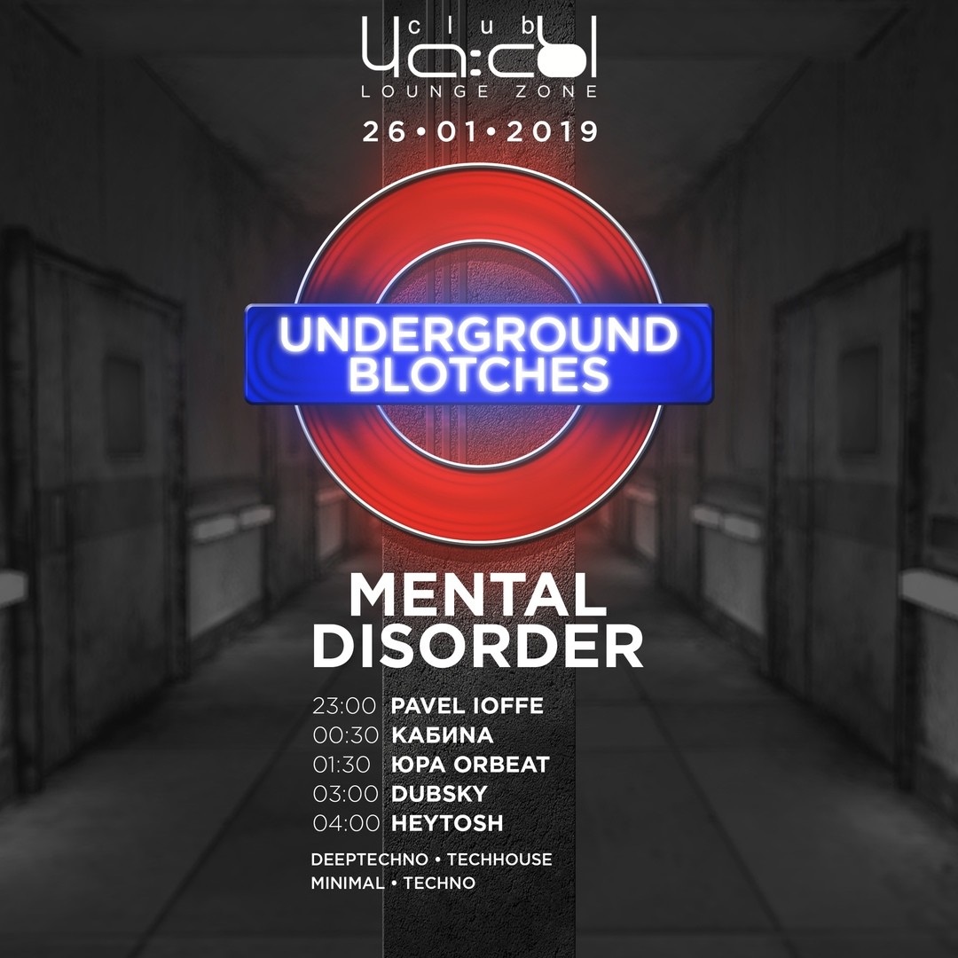 DubSKY - Mental Disorder (deep tech live) ЧА:СЫ