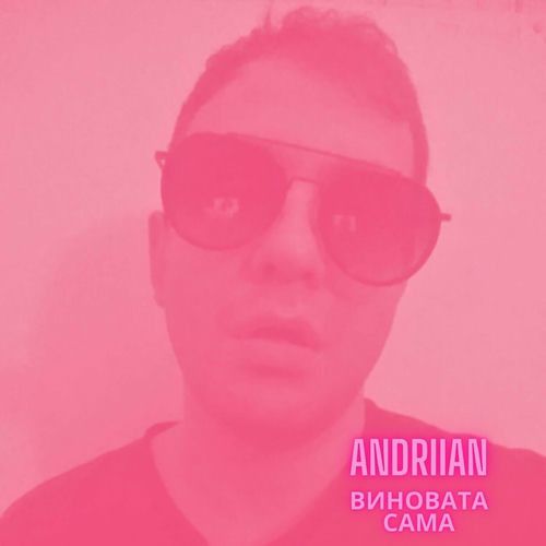 andriian - виновата сама