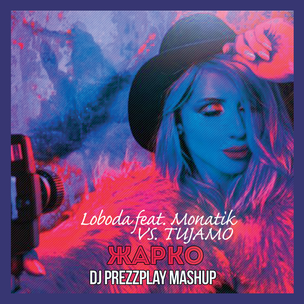 Лобода имя слушать. Лобода случайная обложка. LOBODA – h2lo (CD). Обложка трека Лобода.