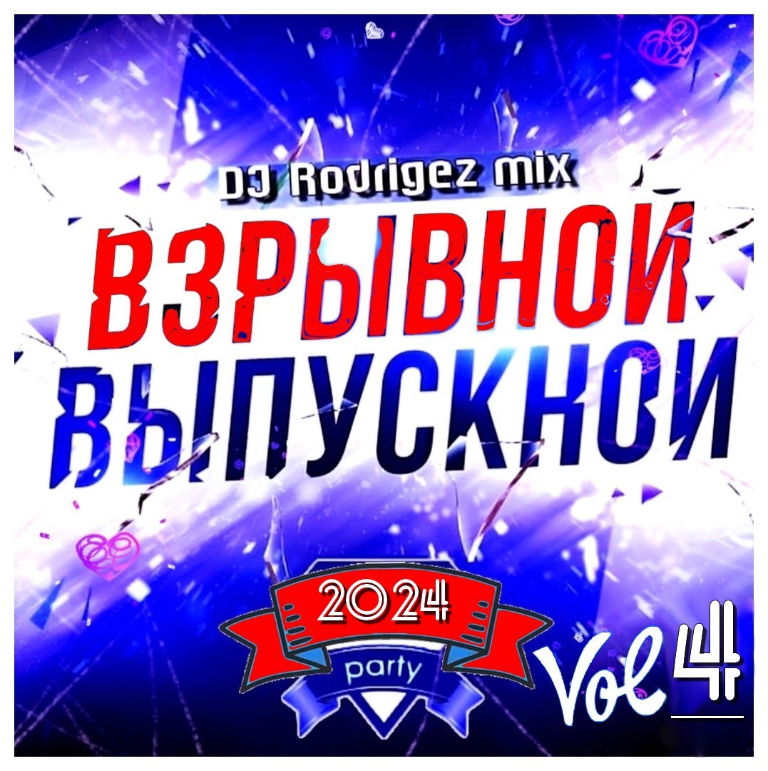 DJ RODRIGEZ