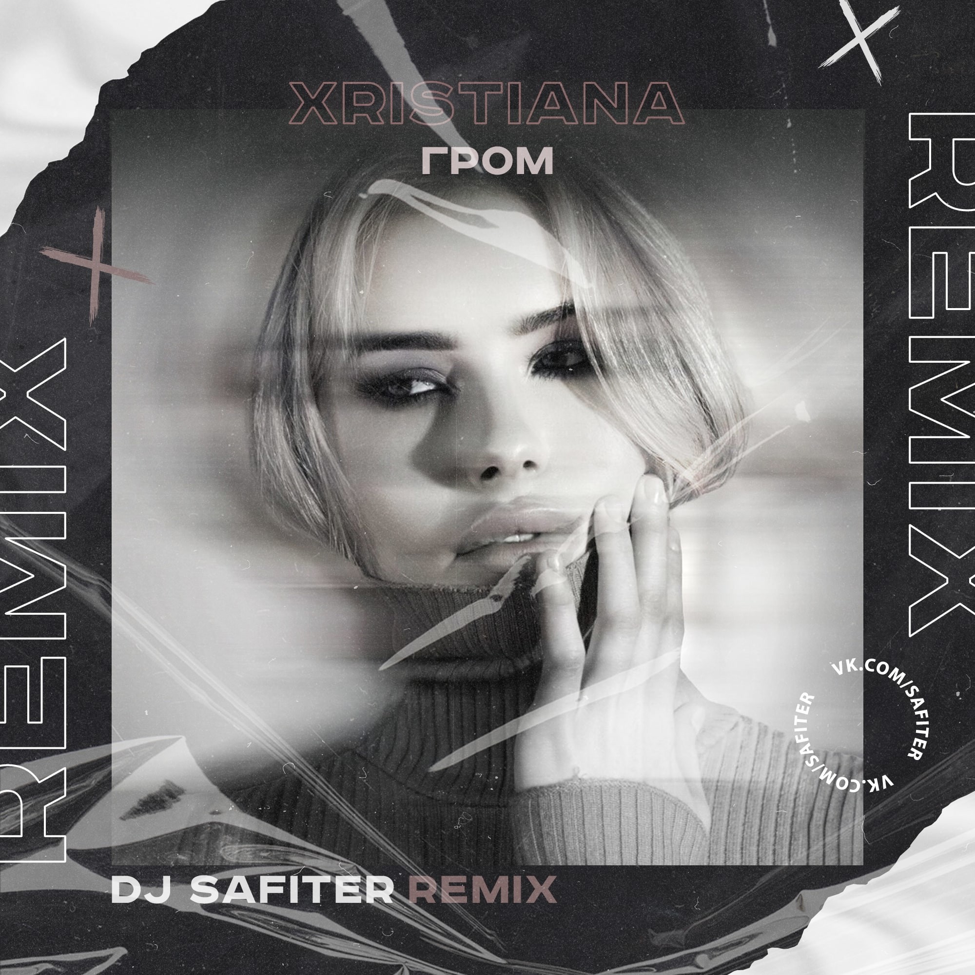 Whatever dj safiter remix. Исполнитель Xristiana. DJ Гром.