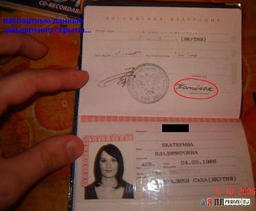 Смешные Фамилии Людей В Паспорте Фото
