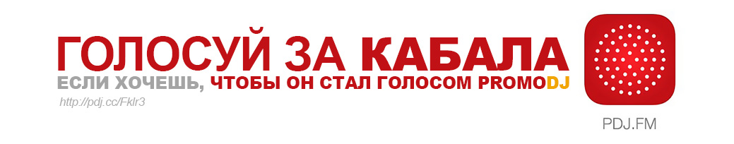 Как сделать шапку для promodj Как сделать шапку для promodj